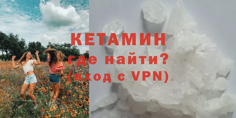 Кетамин ketamine Абинск