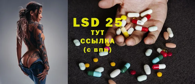 LSD-25 экстази ecstasy  наркота  kraken рабочий сайт  Абинск 