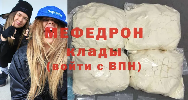 МЯУ-МЯУ mephedrone  где можно купить   Абинск 